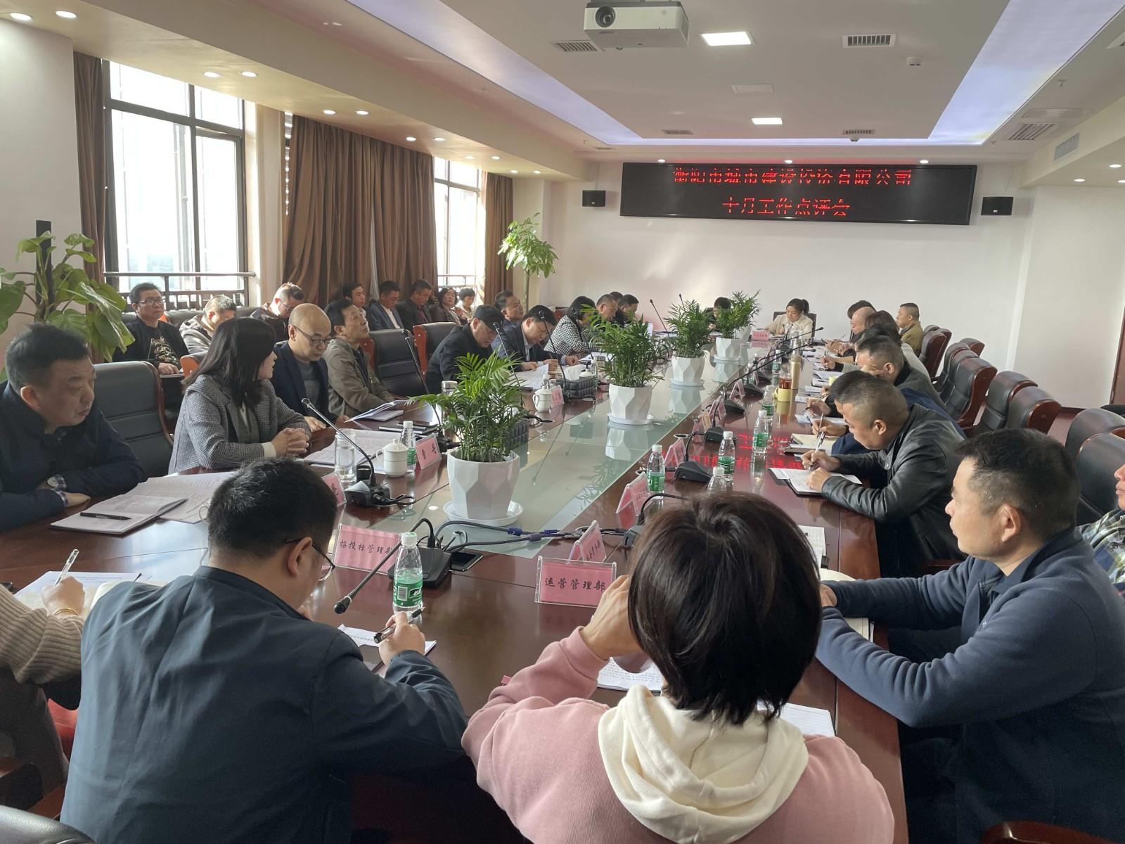 1636602355979540.jpg 10月工作點評會_副本.jpg